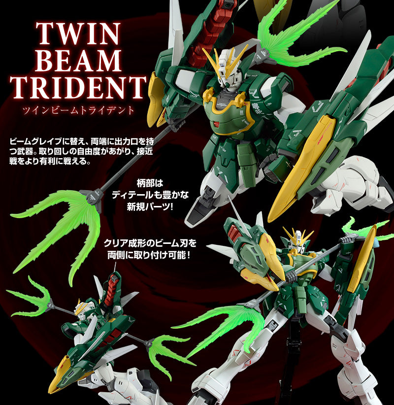 MG ALTRON GUNDAM EW VER. NATAKU - P-Bandai 1/100 *PREORDER*