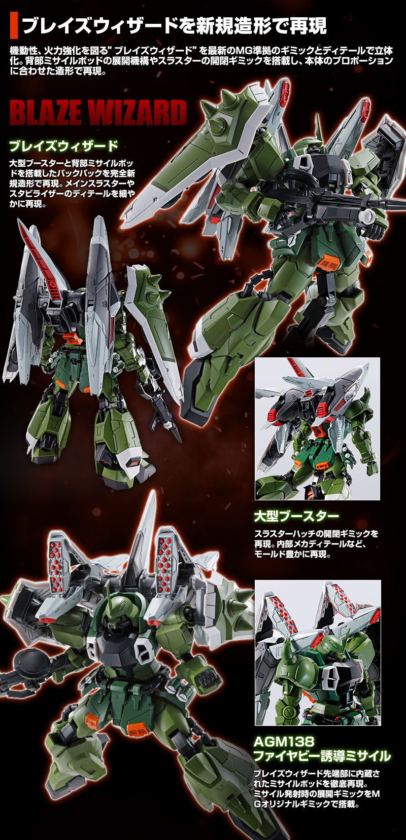 MG Blaze Zaku Phantom / Blaze Zaku Warrior P-Bandai 1/100
