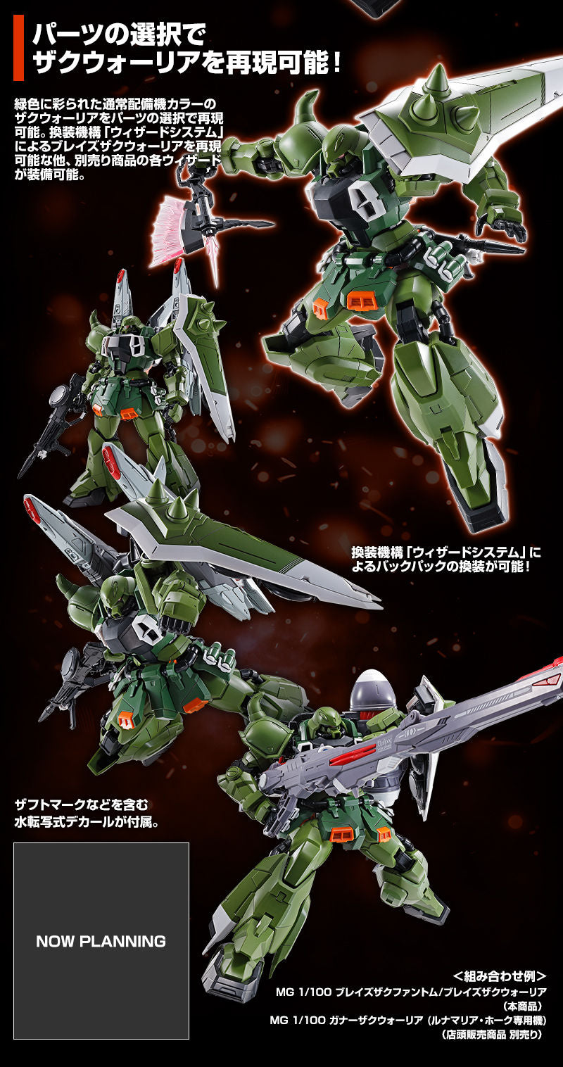 MG Blaze Zaku Phantom / Blaze Zaku Warrior P-Bandai 1/100