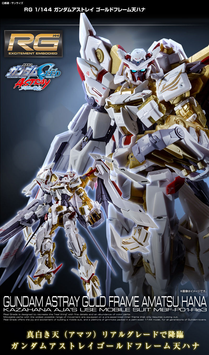 RG Gundam Astray Gold Frame Amatsu Hana - P-Bandai 1/144