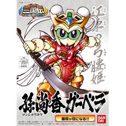 SD BB Sun Shangxiang Gerbera