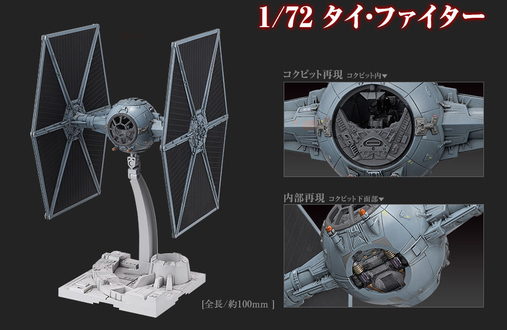 Star Wars - Tie Fighter 1/72