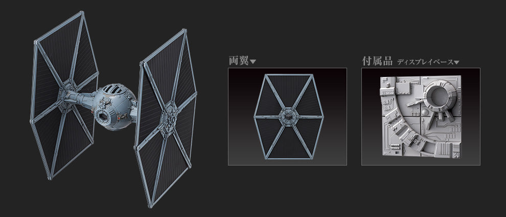 Star Wars - Tie Fighter 1/72