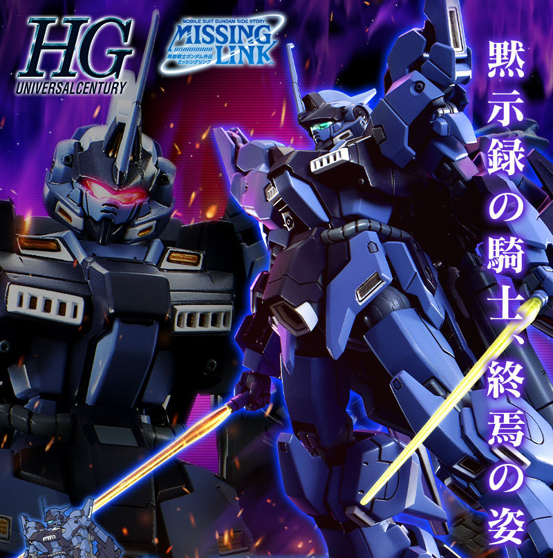 P-BANDAI: HGUC 1/144 AMX-018 [HADES] TODESRITTER