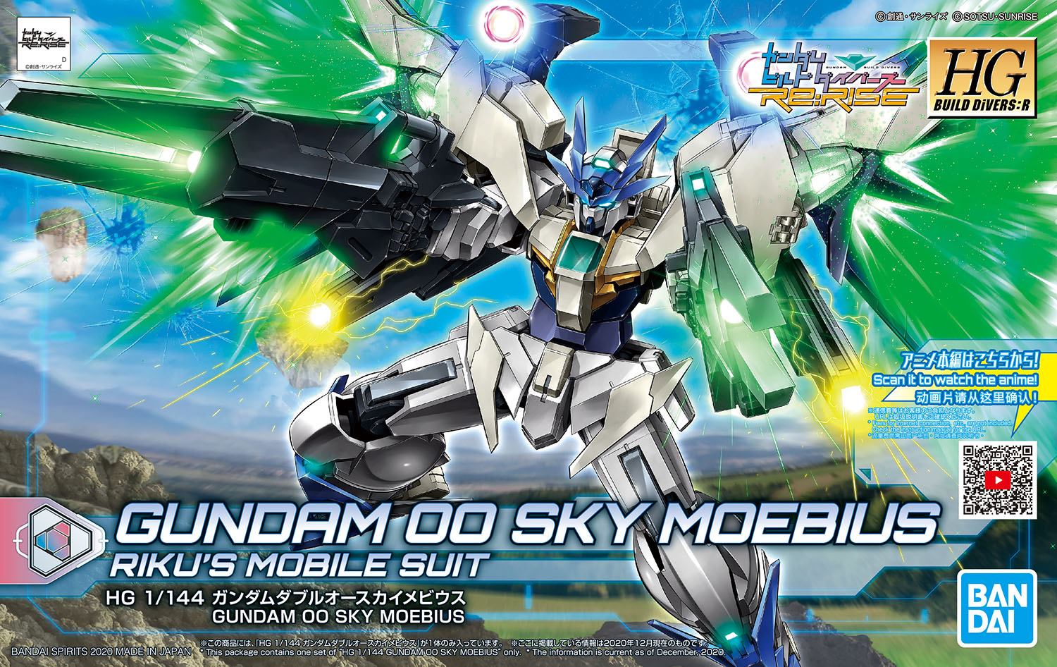 HGBD:R 1/144 GUNDAM OO SKY MOEBIUS