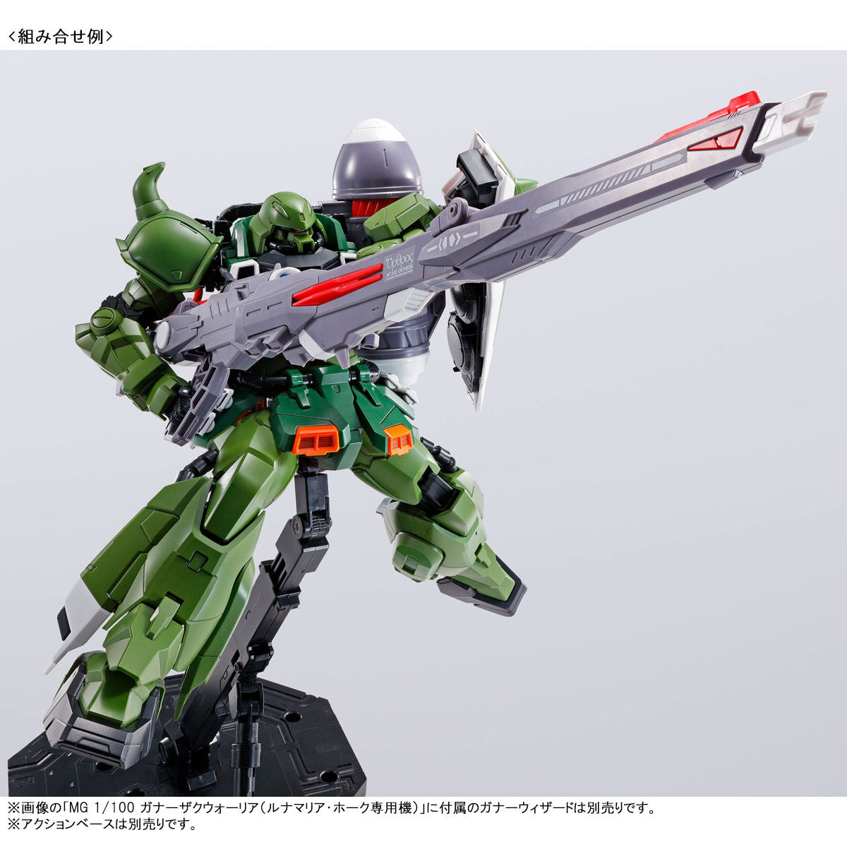 P-BANDAI: MG 1/100 BLAZE ZAKU PHANTOM / BLAZE ZAKU WARRIOR