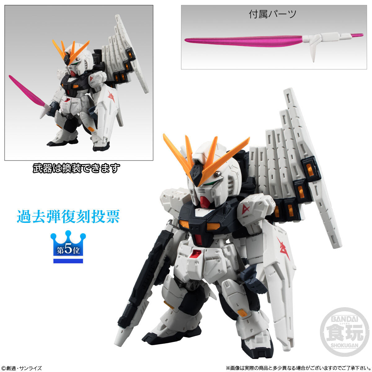 Gundam Converge - 120 - Rx-93 Nu Gundam (Revive version)