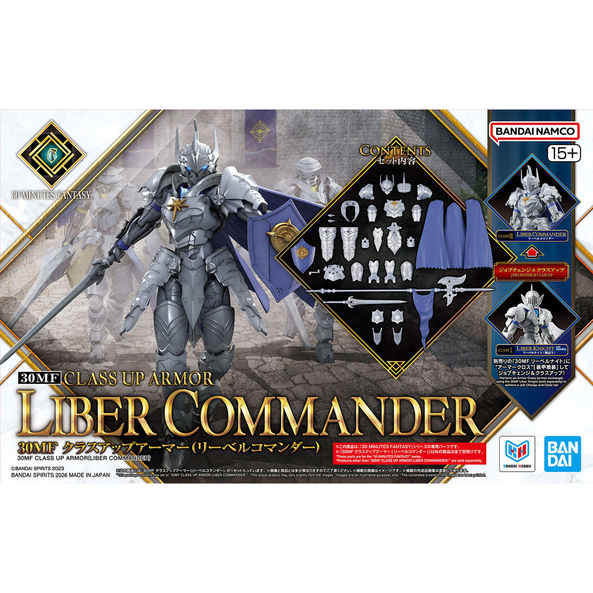 30MF Class Up Armor (Liber Commander)