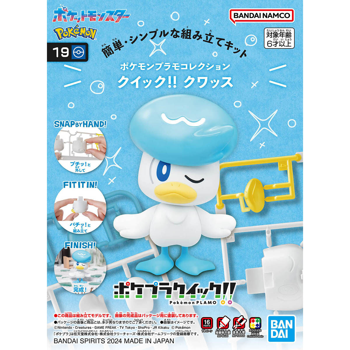 Pokemon Plastic Model Collection Quick!! 19 Quaxly