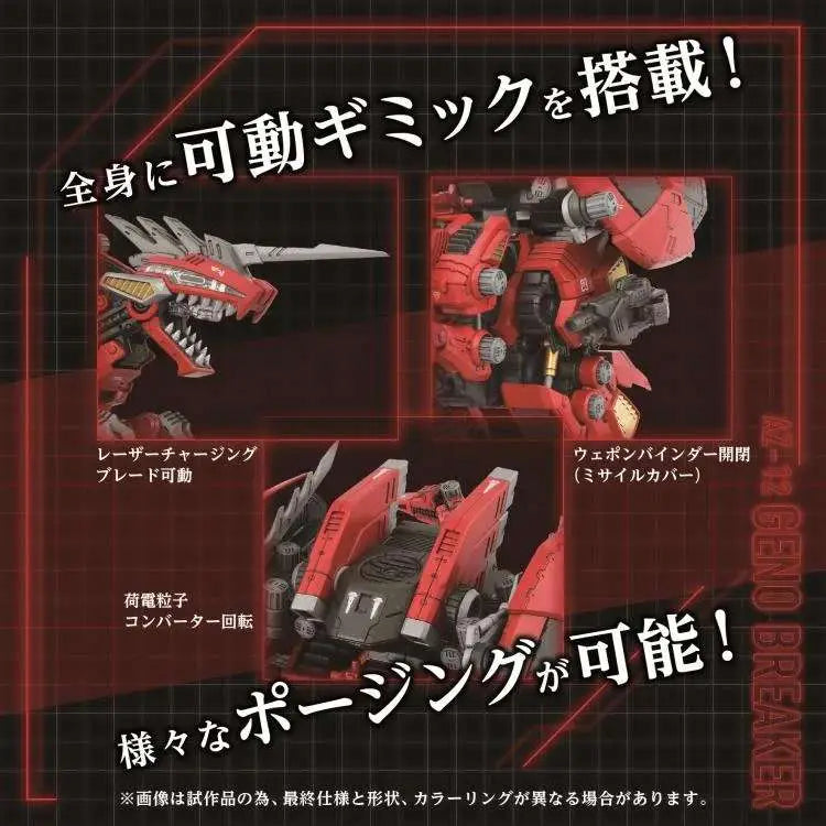ZOIDS AZ-12 GENO BREAKER MODEL KIT