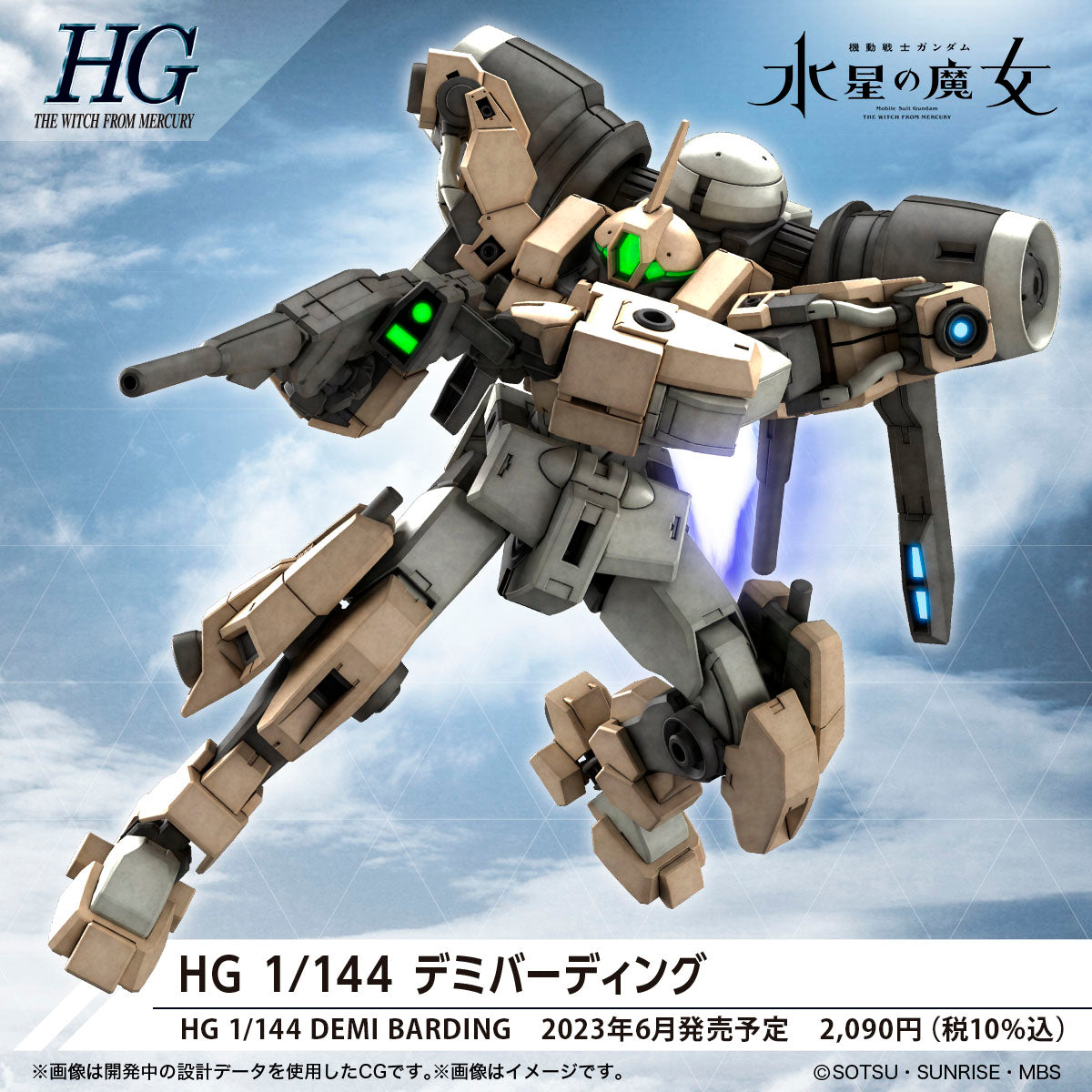 HG Demi Barding 1/144