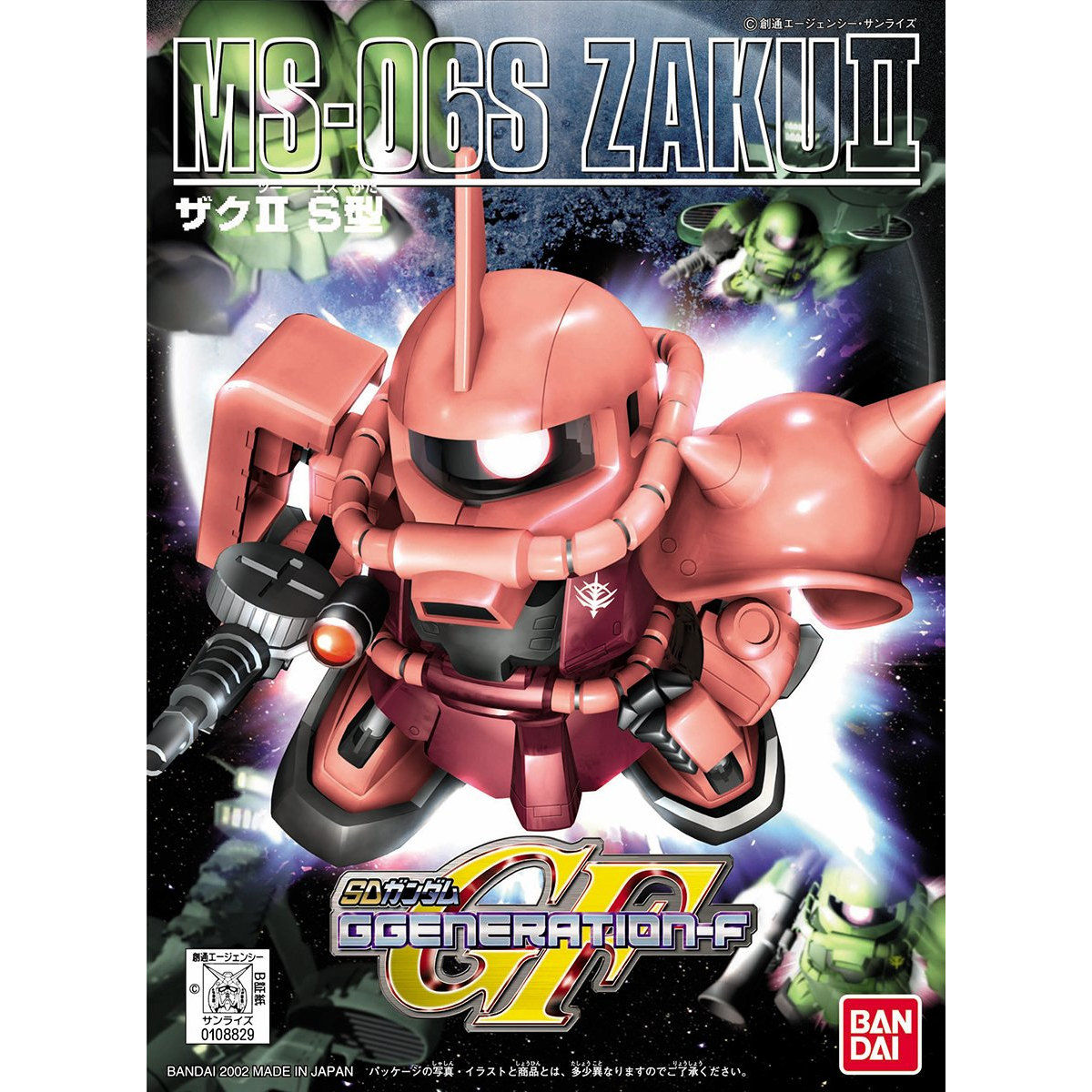 SD BB Senshi 231 Zaku II S Type