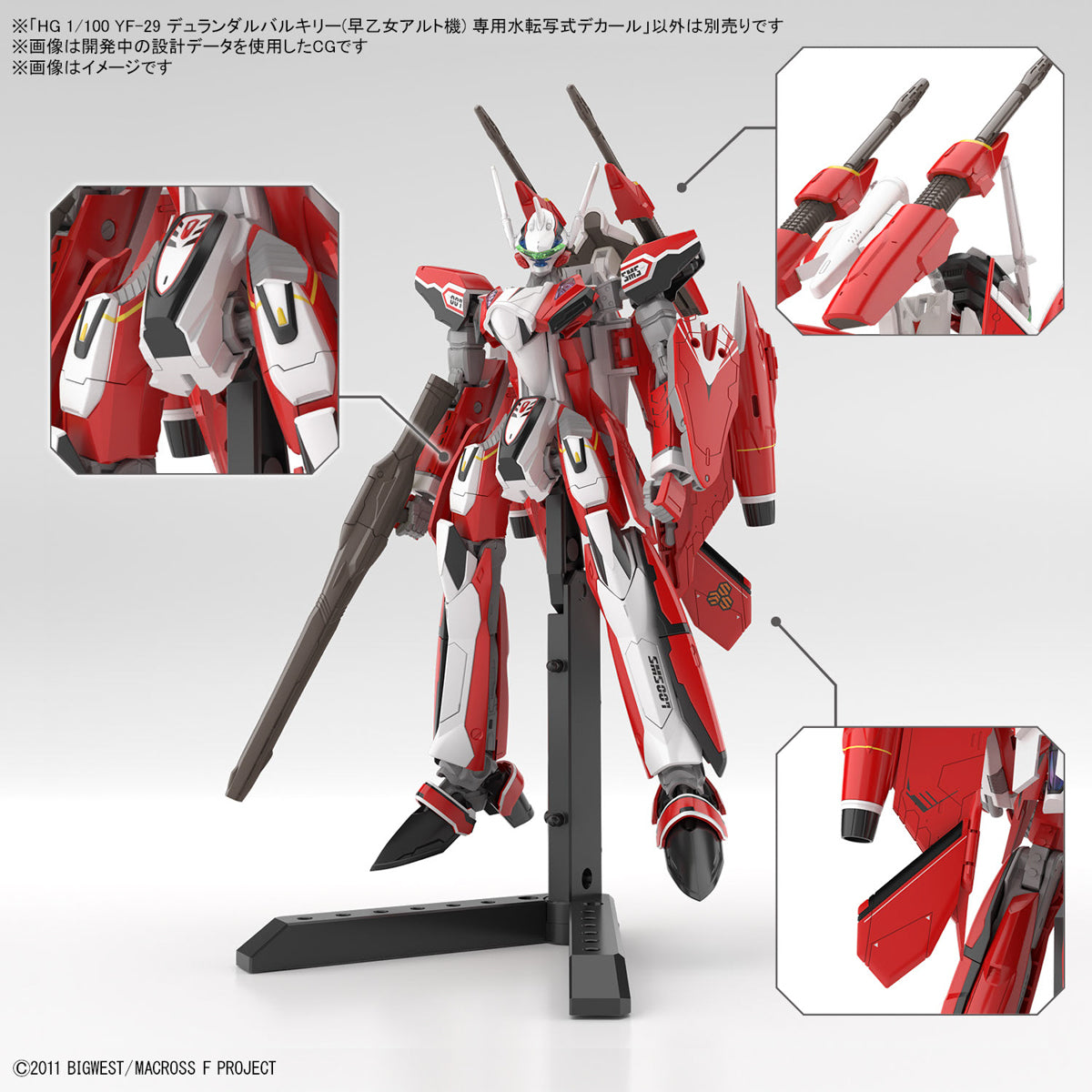 HG 1/100 YF-29 Durandal Valkyrie (Alto Saotome Machine) Exclusive water slide decal