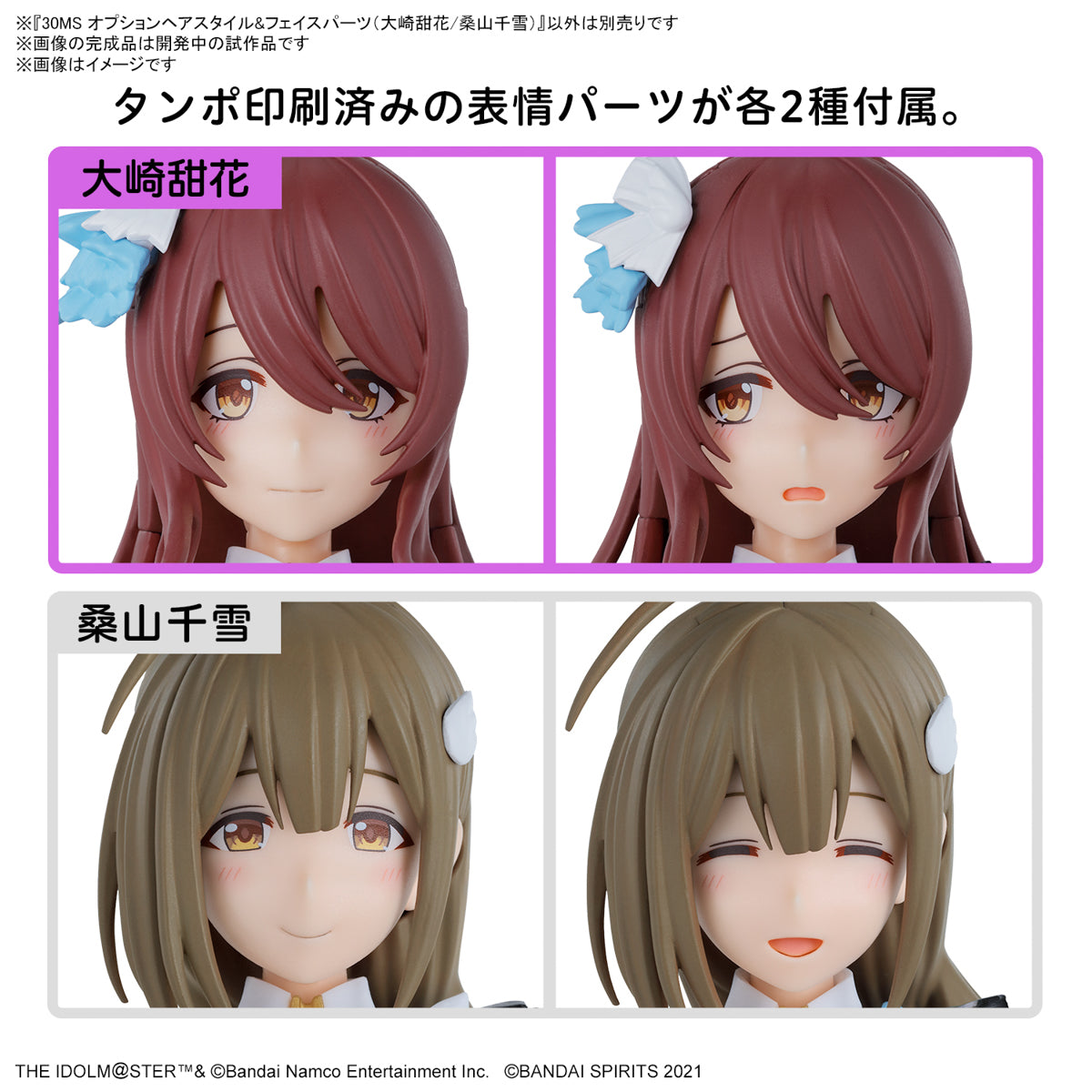 30ms Option Hair Style & Face Parts Set Tenka Osaki/Chiyuki Kuwayama