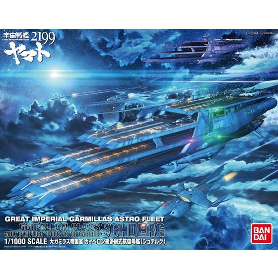 1/1000 Great Imperial Garmillas Astro Fleet Guipellon class multiple flight deck "Schderg"