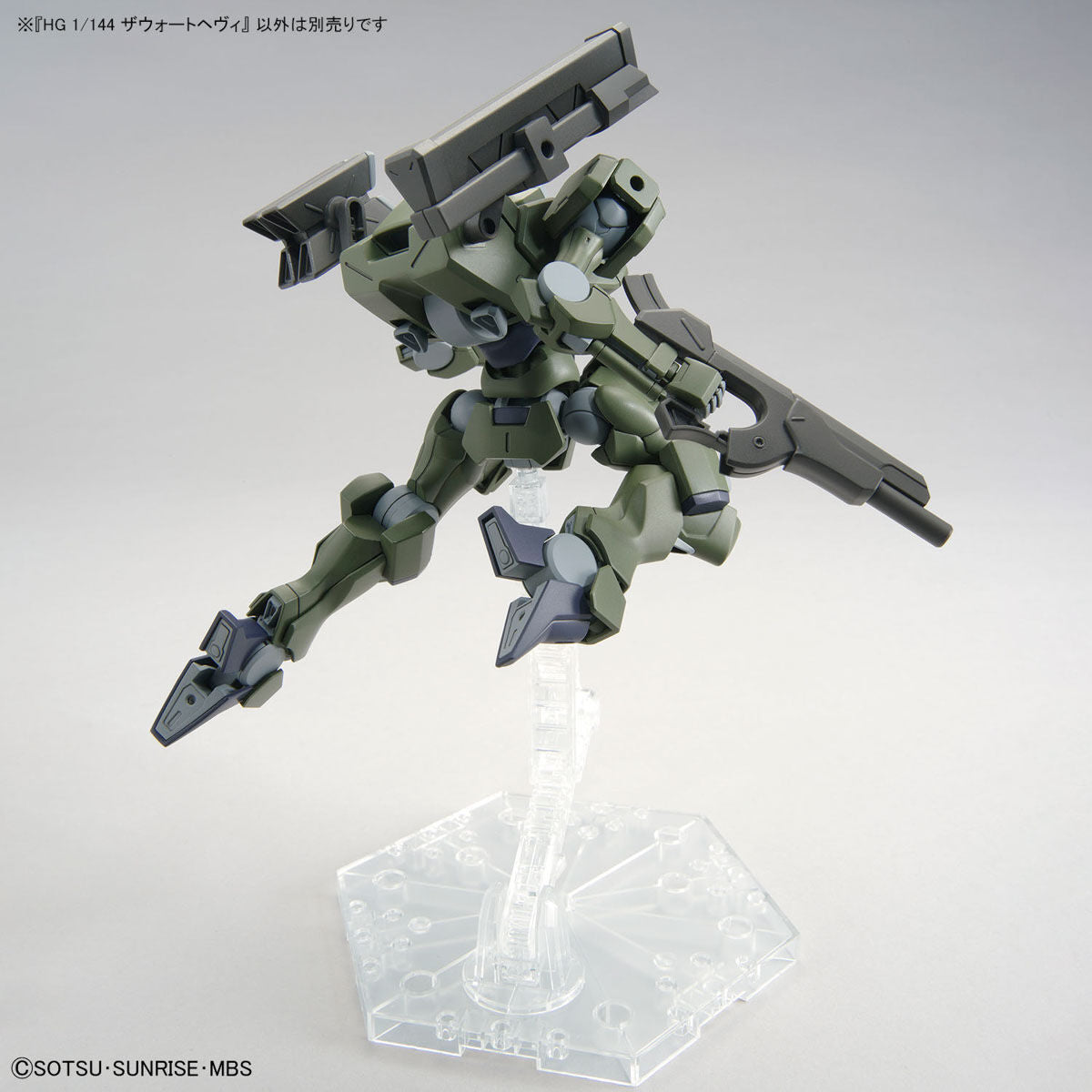 HG Zowort Heavy 1/144