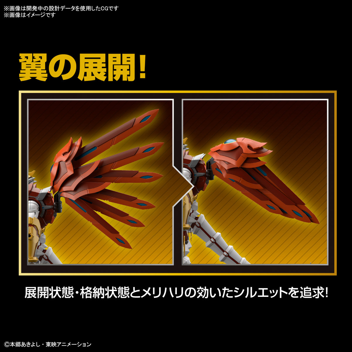 Figure-rise Standard Amplified Shine Greymon