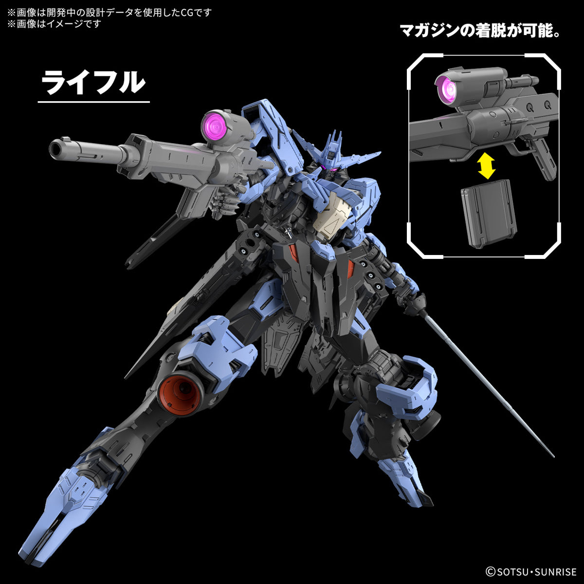 MG Gundam Vidar  1/100