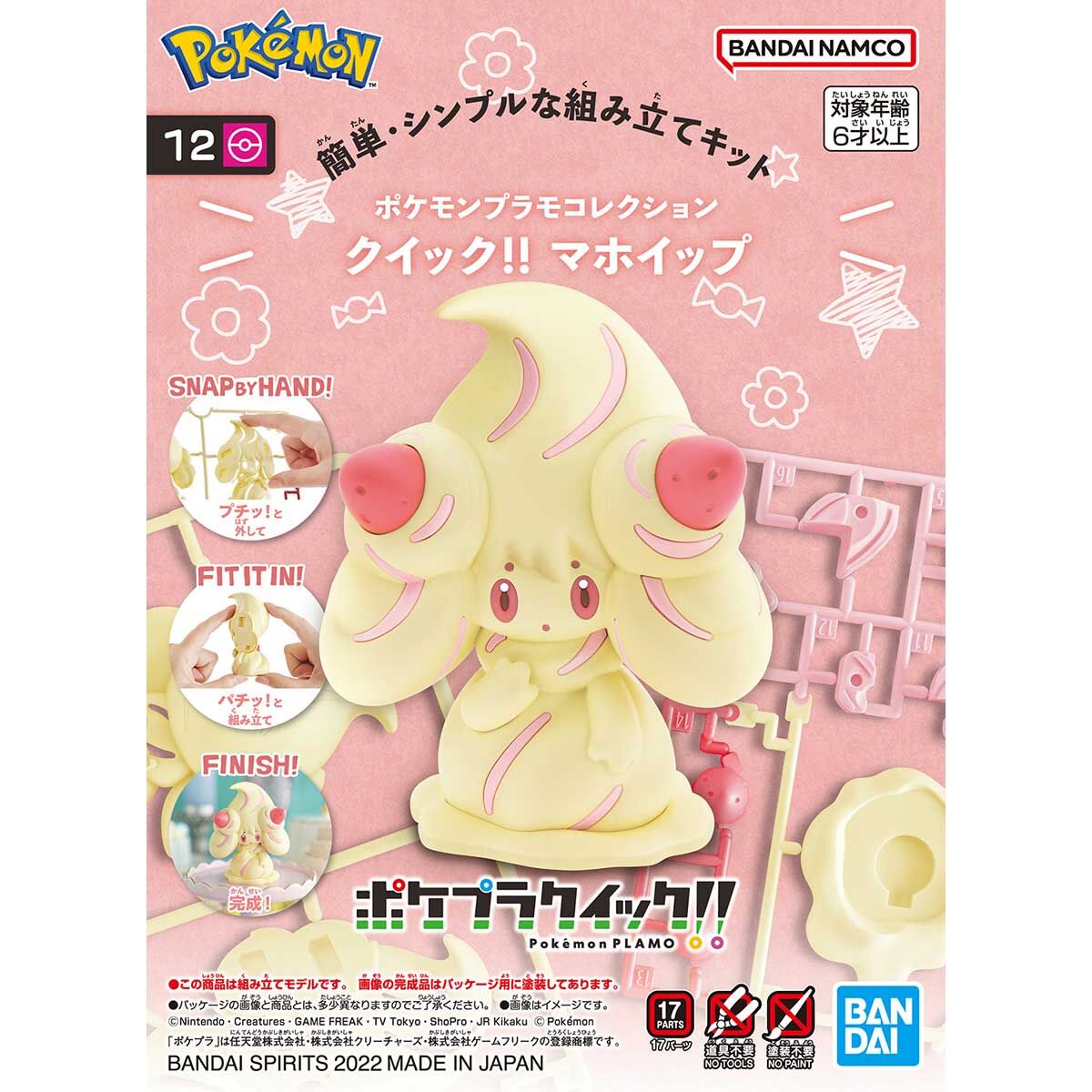 Pokémon Alcremie