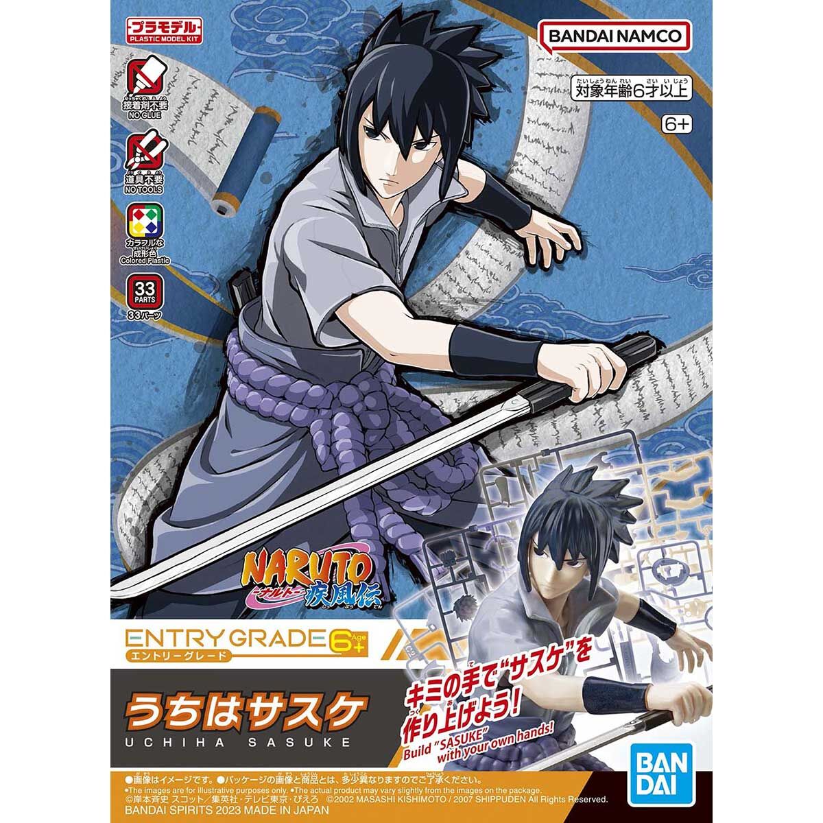 ENTRY GRADE Uchiha Sasuke