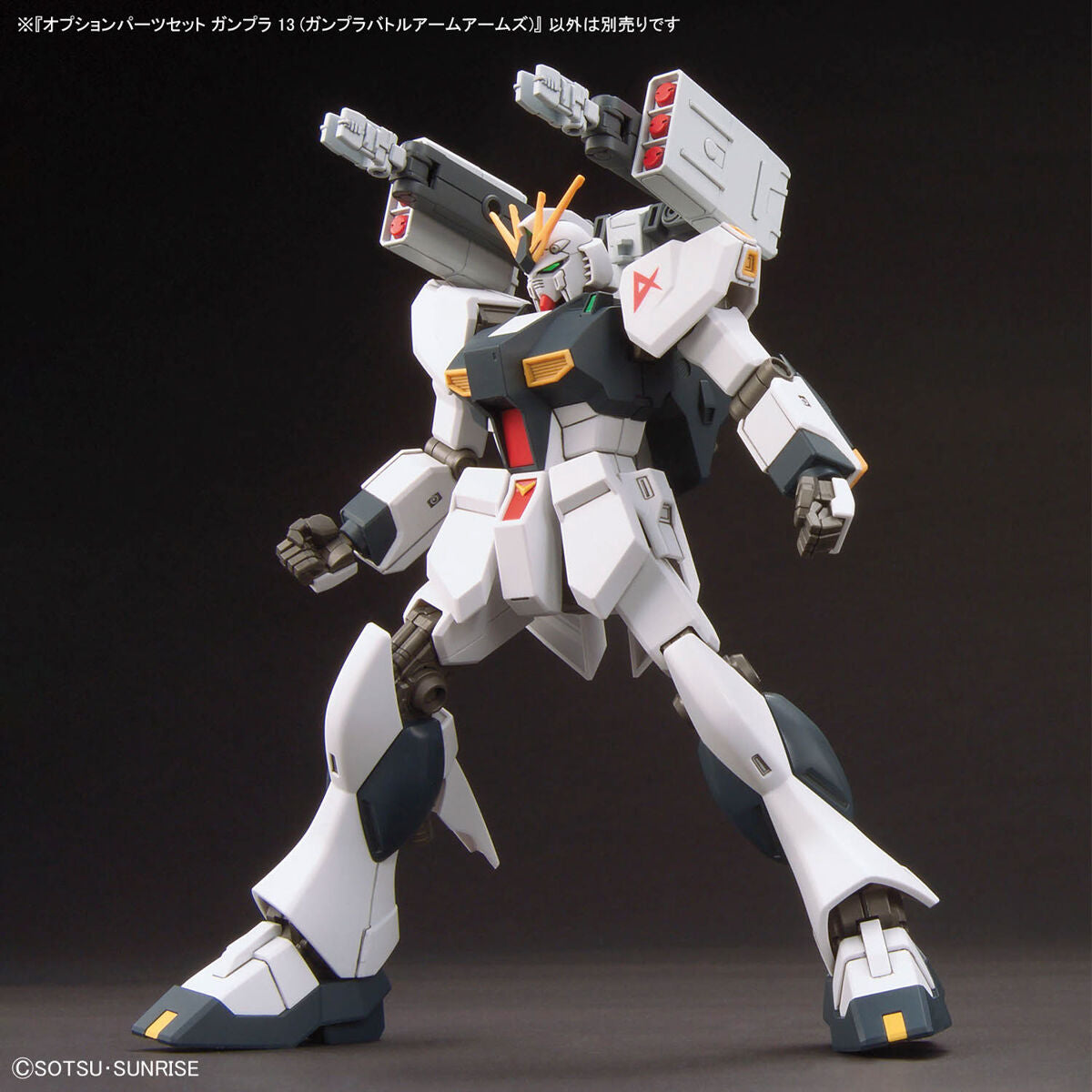 Option Parts Set Gunpla 13 (Gunpla Battle Arm Arms)