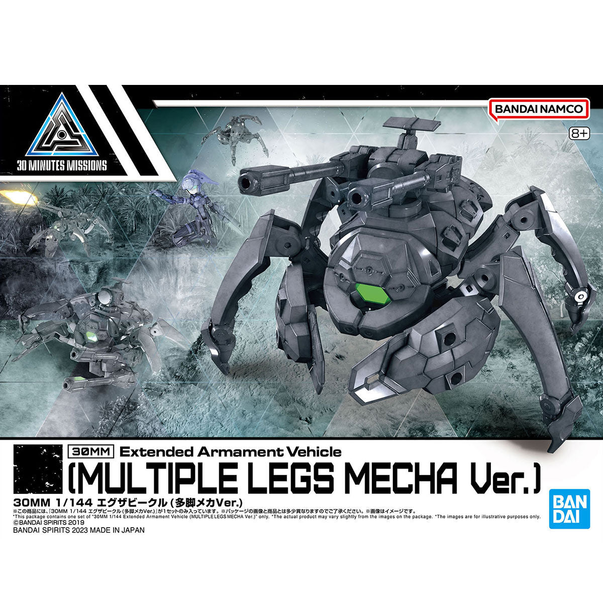 30MM 1/144 EXA VEHICLE (Multiple Legs Mecha Ver.)