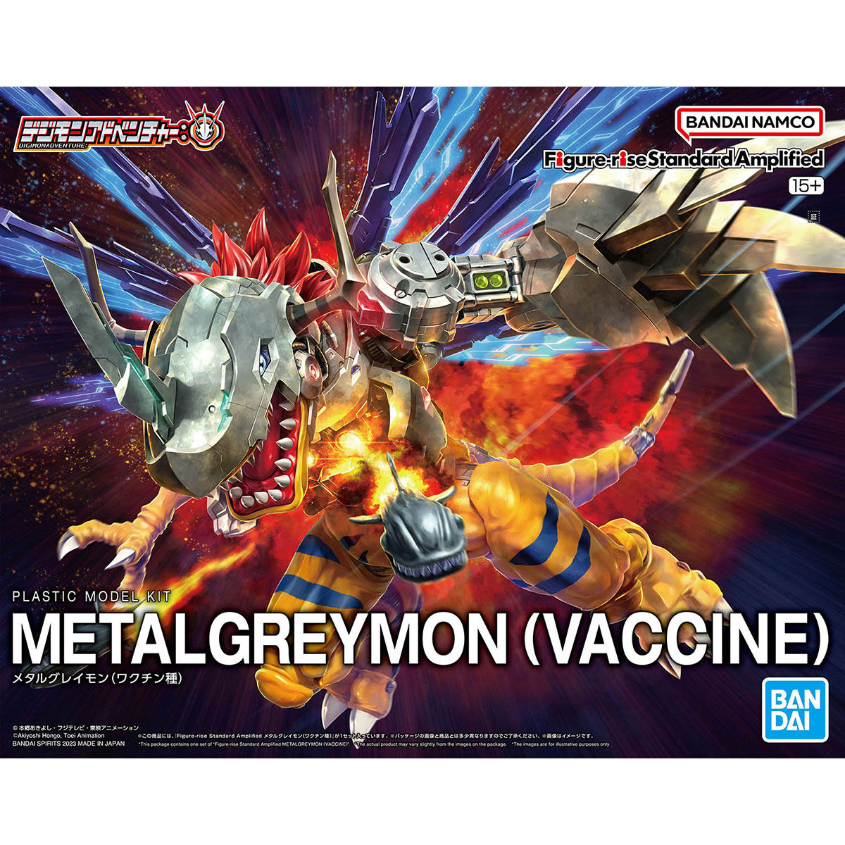 Figure-rise Standard Amplified Metalgreymon [Vaccine]