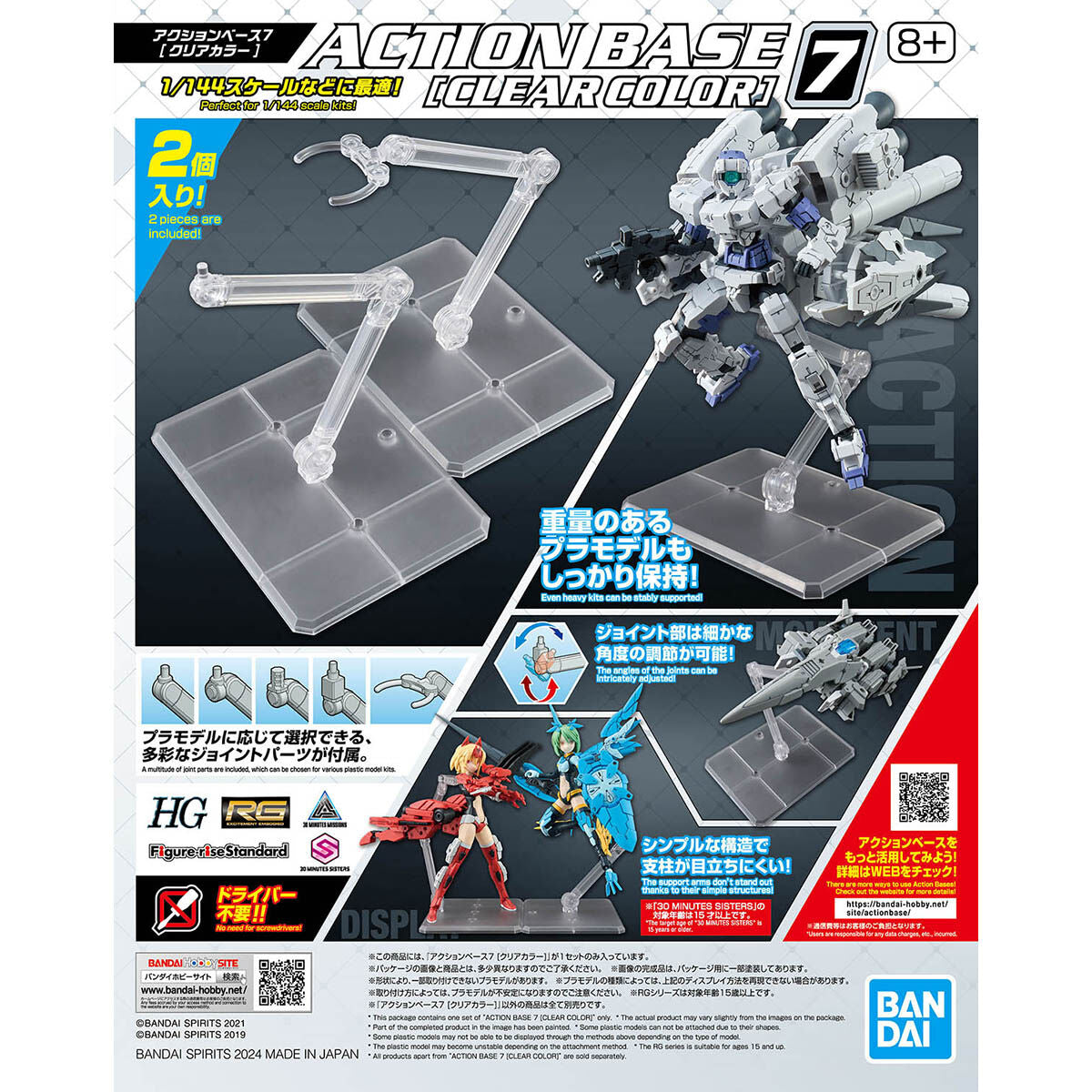 Action Base 7 - Clear 2 pcs.