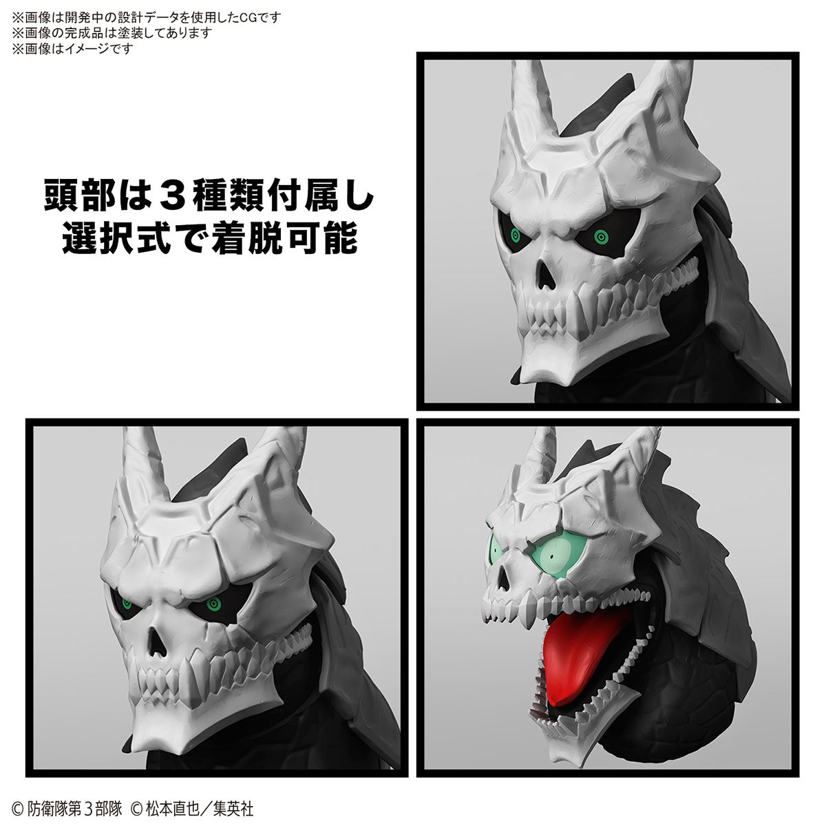 Figure-rise Standard Kaiju No. 8