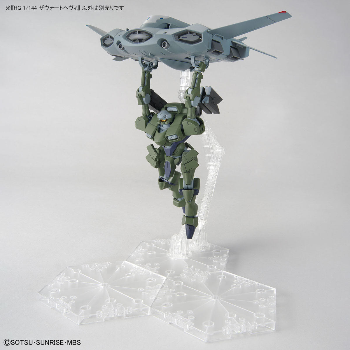 HG Zowort Heavy 1/144