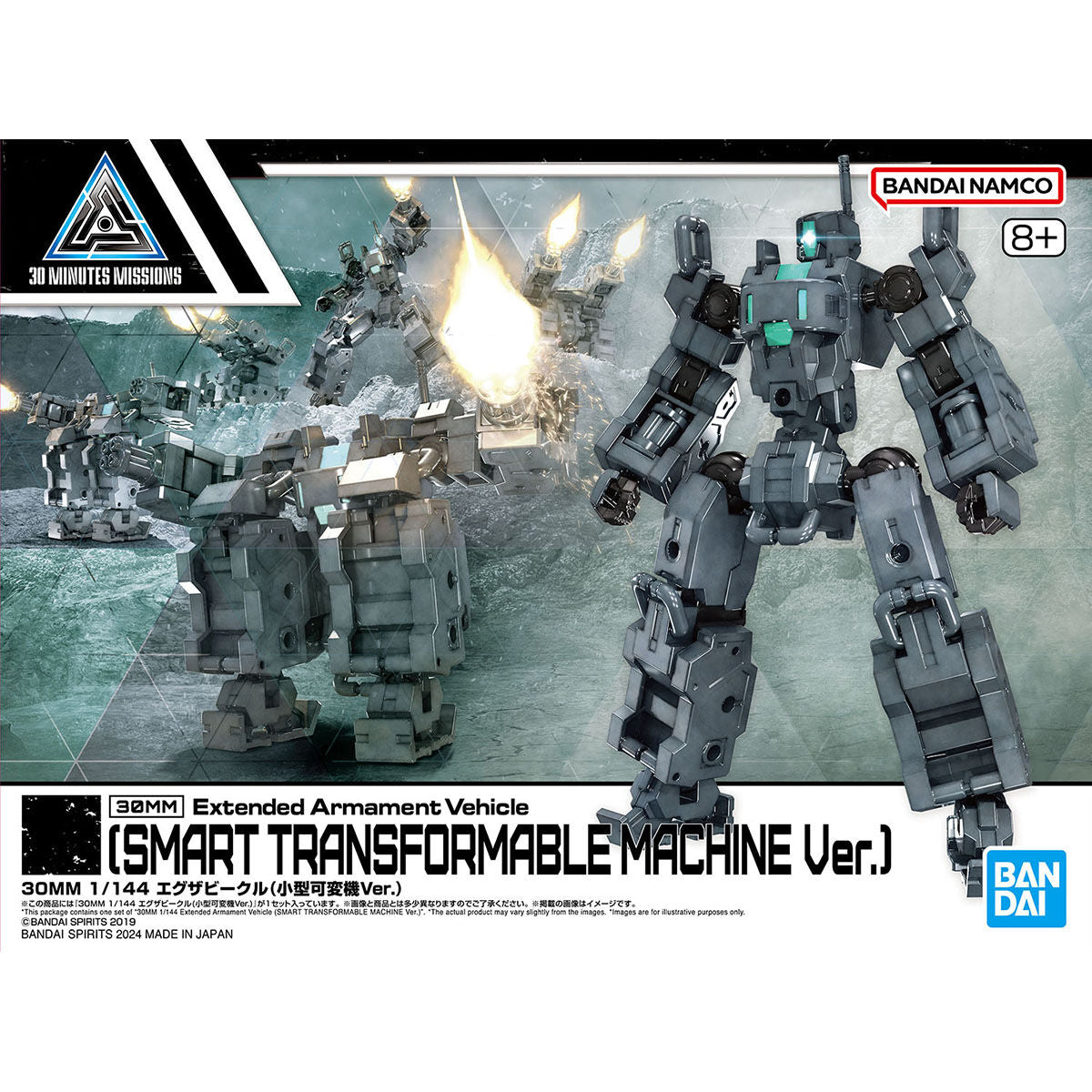 30MM 1/144 Exa Vehicle (Smart Transformable Machine Ver.)