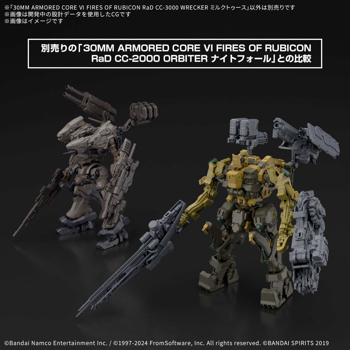 30MM ARMORED CORE Ⅵ FIRES OF RUBICON RaD CC-3000 WRECKER Milktooth