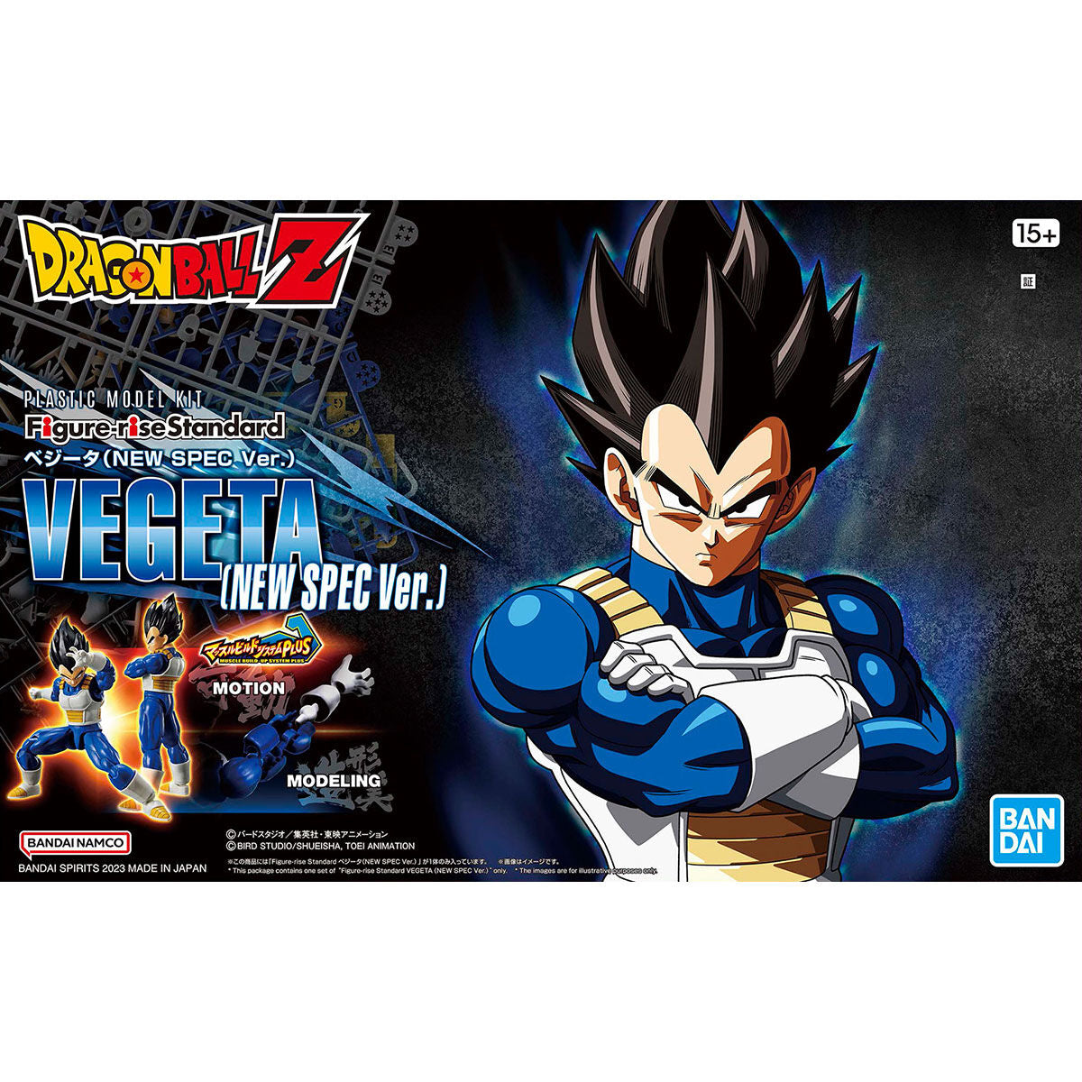 Figure-rise Standard Vegeta (NEW SPEC Ver.)