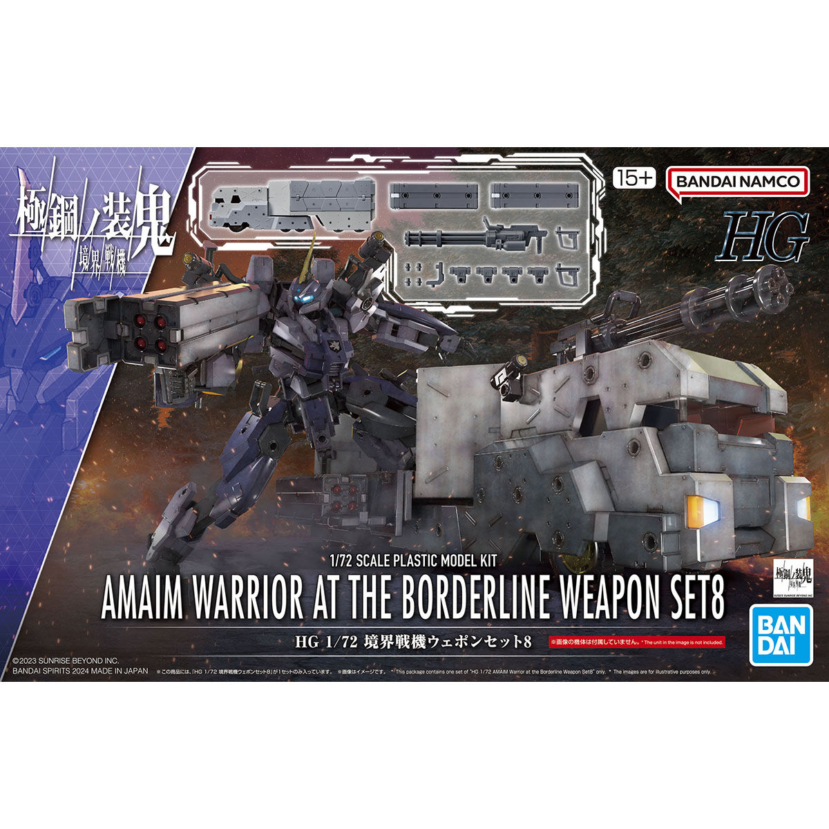 HG 1/72 Borderline Battle Machine Weapon Set 8