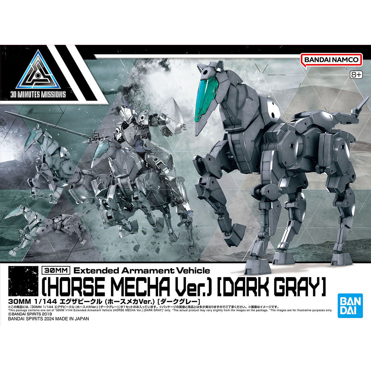 30MM 1/144 EXA VEHICLE (Horse Mecha Ver.)[Dark Gray]