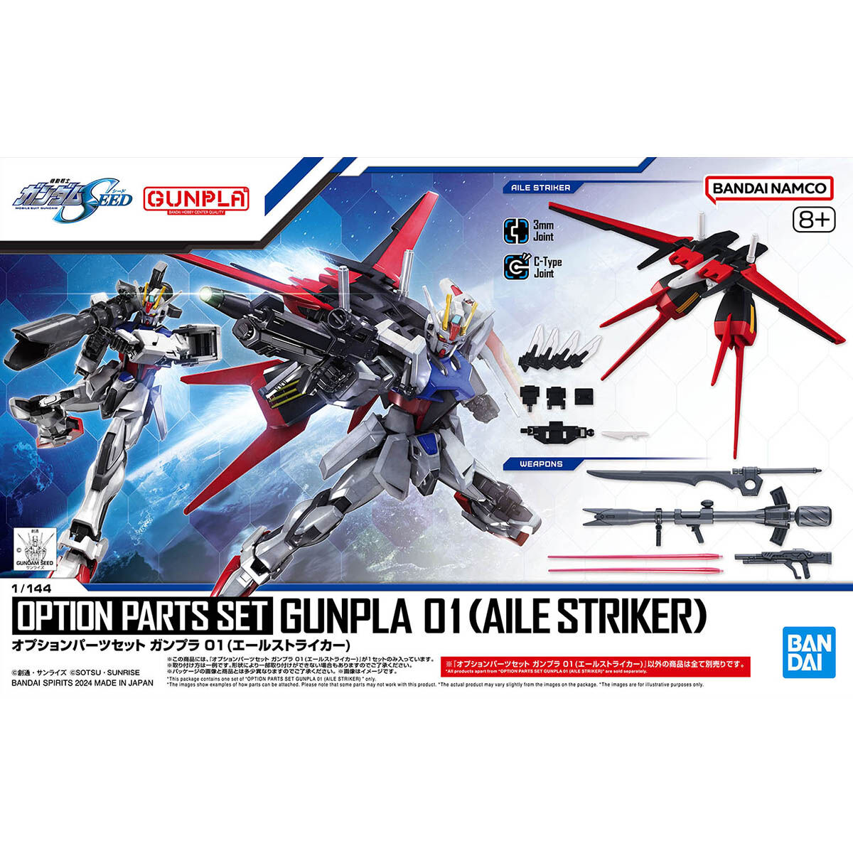 Option Parts Set Gunpla 01 (Aile Striker) 1/144