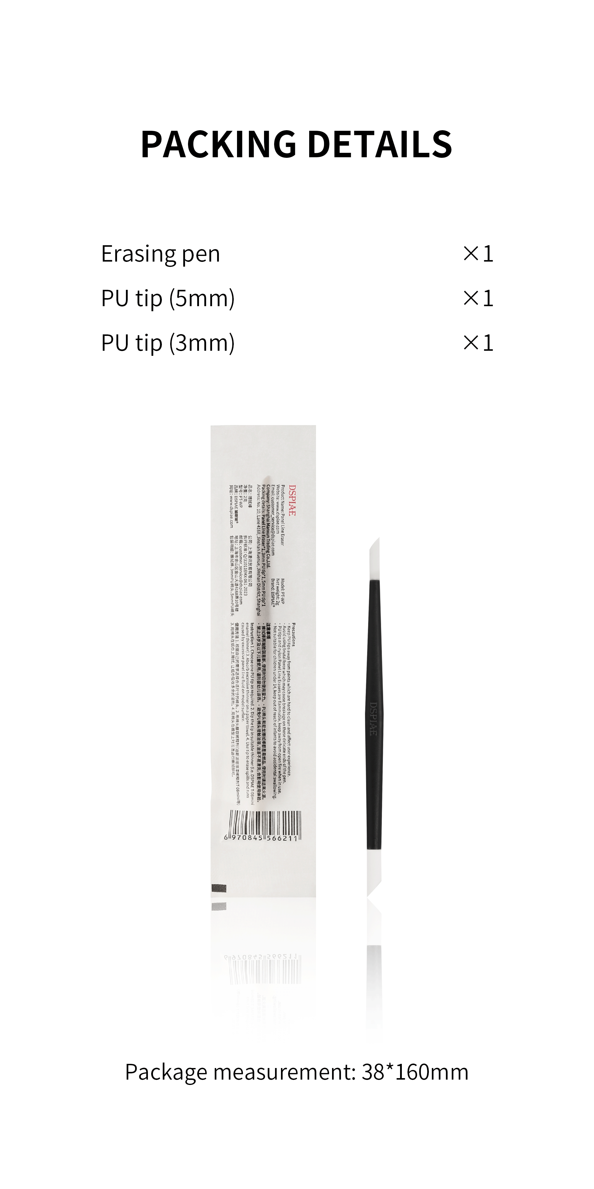 DSPIAE PT-WP Panel liner erasing pen