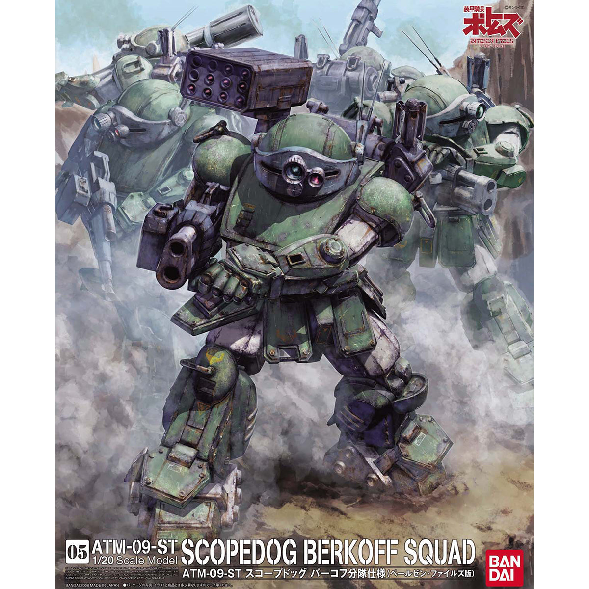 Armored Trooper Votoms 1/20 Scopedog (Pailsen Files Ver.)