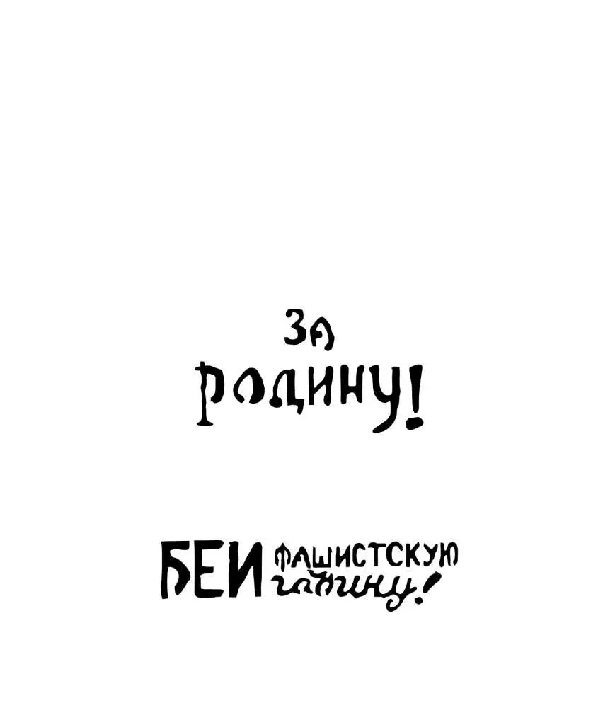 STENCIL STAFV005 SOVIET SLOGANS WWII 2
