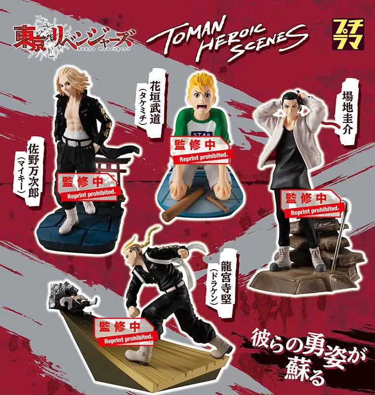 PETITRAMA TOKYO REVENGERS SET