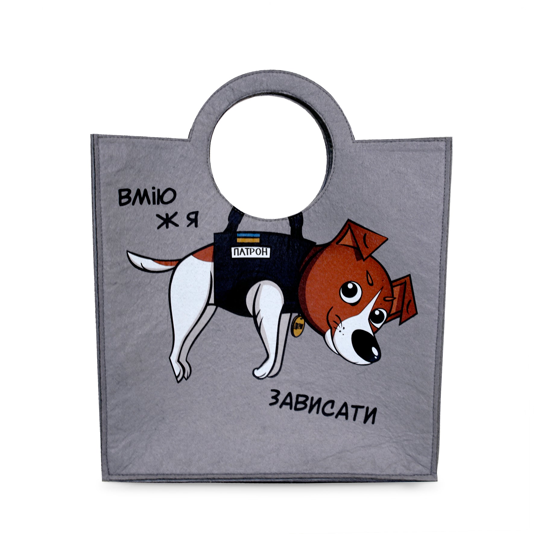 Bag WP MERCHANDISE dog Patron 29.7 cm
