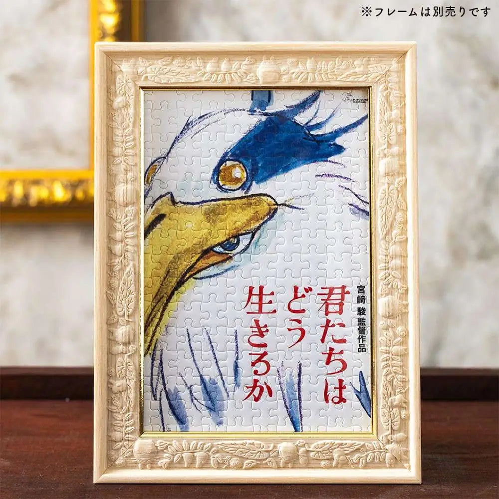 THE BOY AND THE HERON 150 PCS  MOVIE POSTER PUZZLE