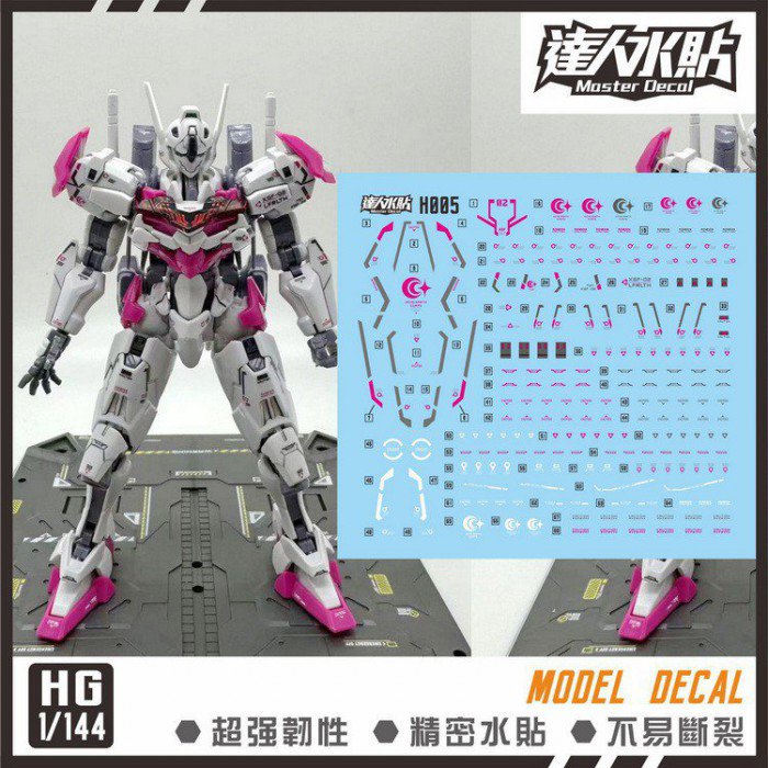 D.L Model Decal - H005 - HG  Gundam Lfrith 1/144