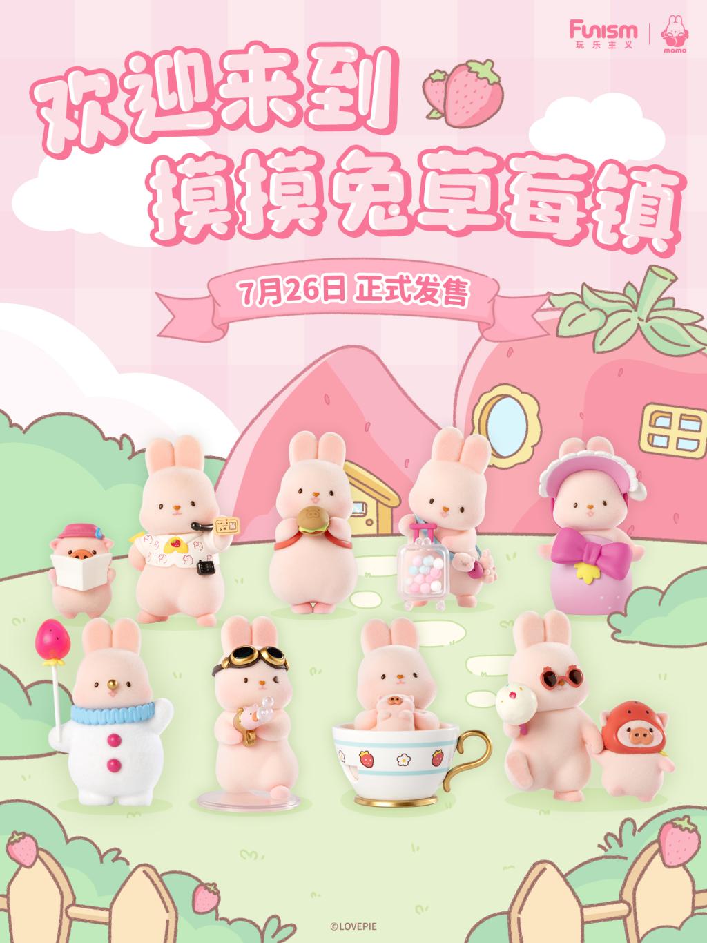 MOMO BUNNY - Strawberry Town - Blind Box Set 8 Figurine 10cm