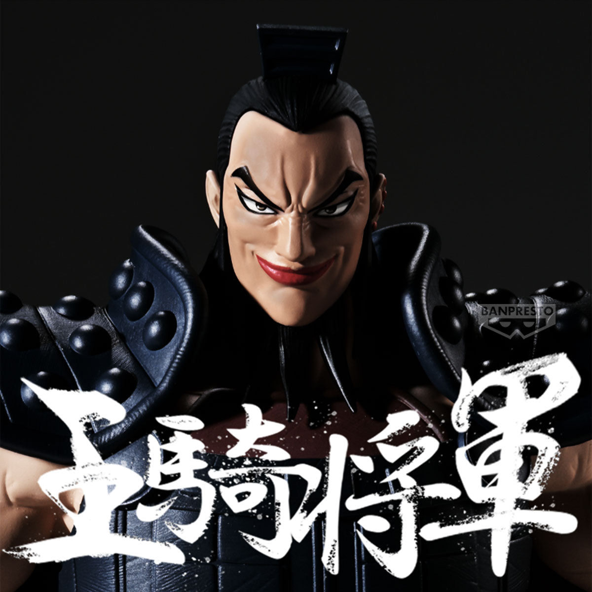 KINGDOM - Ohki - Figure Grandista 28cm