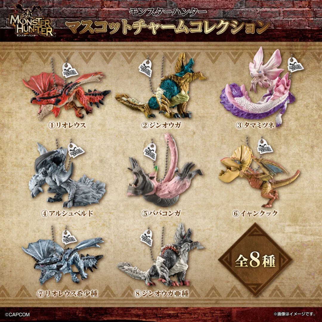 MONSTER HUNTER - Mascot Charm Collection BLIND BAG - 4cm
