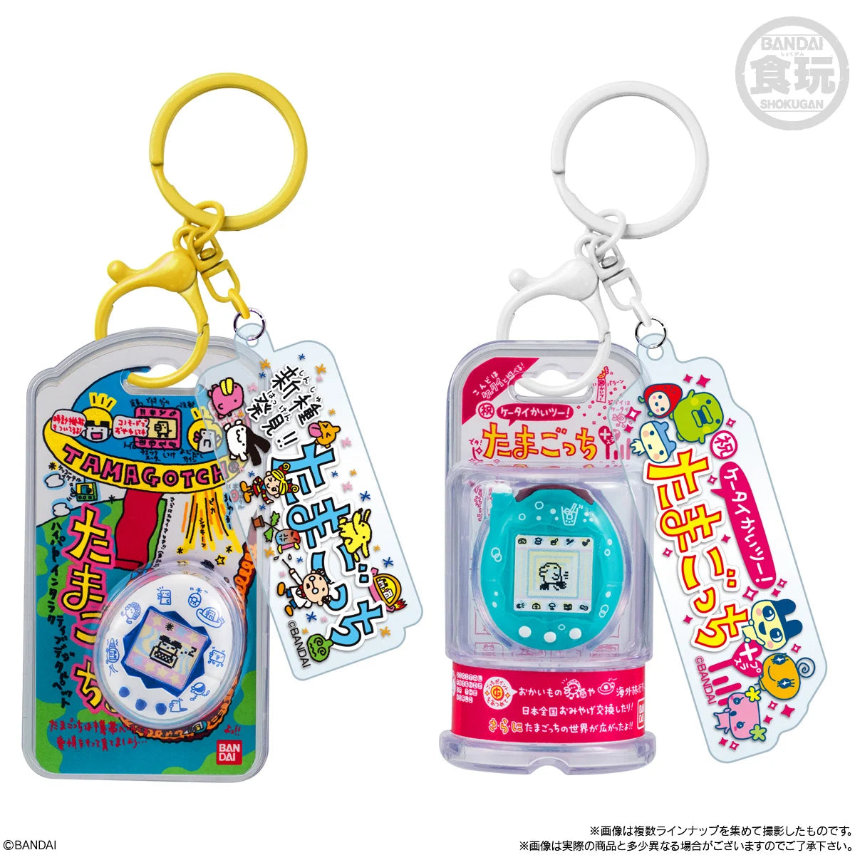 TAMAGOTCHI - Custom Keyring w2 - Assortiments 10 Keychain 5cm