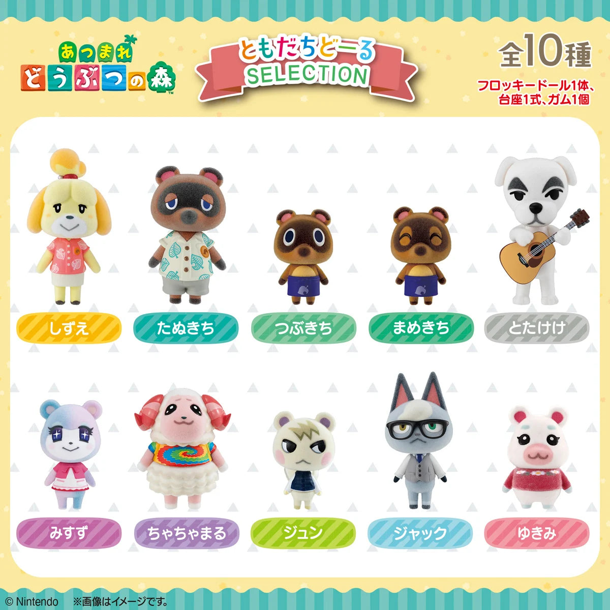 ANIMAL CROSSING - Flocked Doll  -  Assortiment 10 Figurine 2.5cm