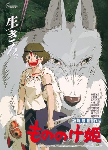 PRINCESS MONONOKE - Movie Poster - Puzzle 1000P