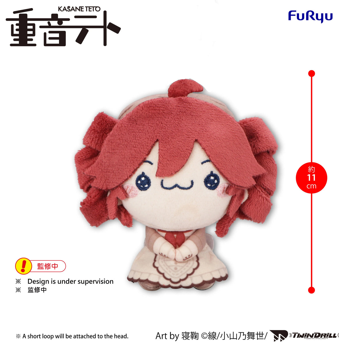 KASANE TETO - Kasane Teto Baguette A - Mini plush toy 11cm
